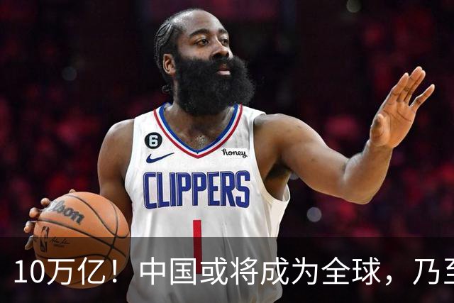 10万亿！中国或将成为全球，乃至人类历史上，第一个“电力王国”
